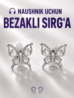 Белый