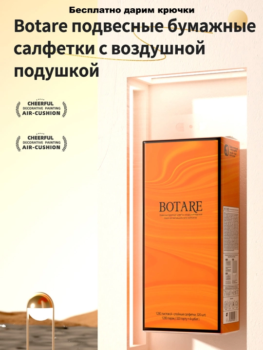BOTARE тёмно-оранжевые салфетки с ромбовидным узором, 155 × 175 мм, 4 слоя, 90 штук в коробке, 3 коробки в упаковке - 