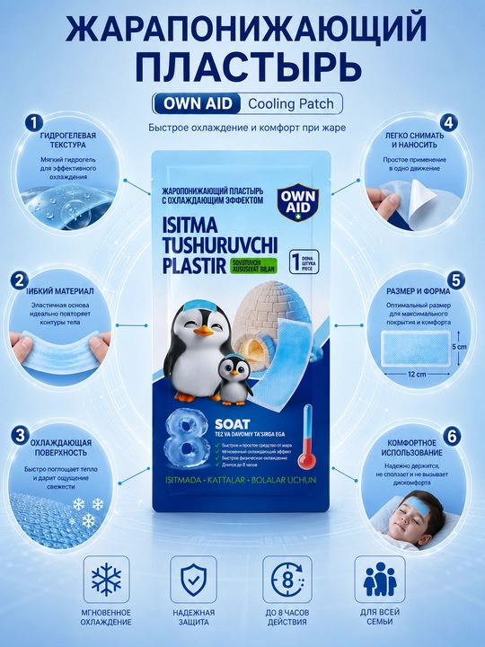 Isitma tushuruvchi plaster OWN AID