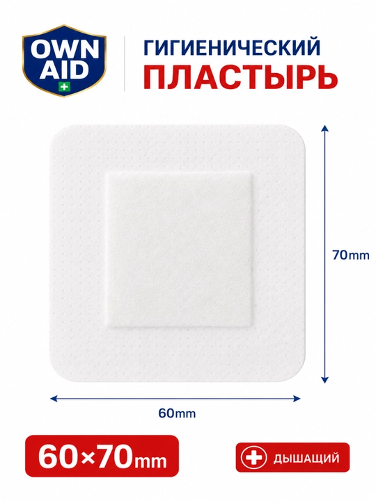 Gigiyenik plastirlar Own Aid, qadoqlangan, 60 * 70 mm