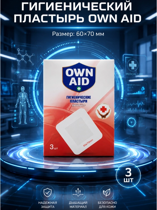 Gigiyenik plastirlar Own Aid, qadoqlangan, 60 * 70 mm