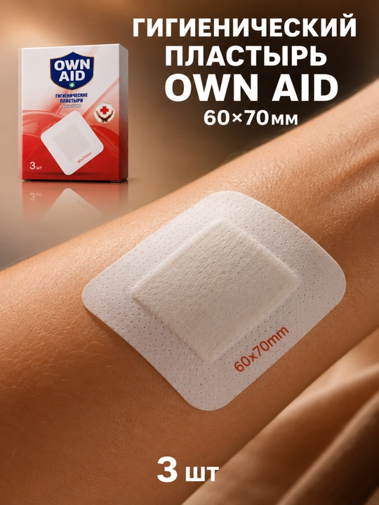 Gigiyenik plastirlar Own Aid, qadoqlangan, 60 * 70 mm