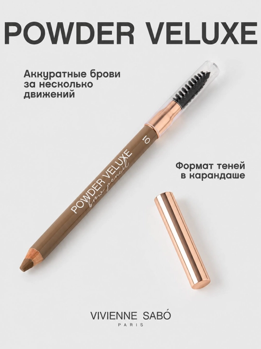 VIVIENNE SABO Qosh uchun qalam, kukunli powder veluxe, 02 tusli