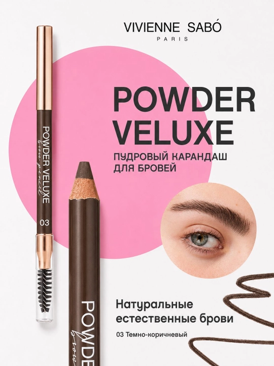 Vivienne sabo qoshlar uchun pudrali powder veluxe ton 03 qalami