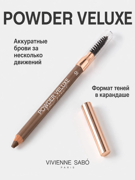 VIVIENNE SABO Qosh uchun qalam, kukunli powder veluxe, 01 tusli - 