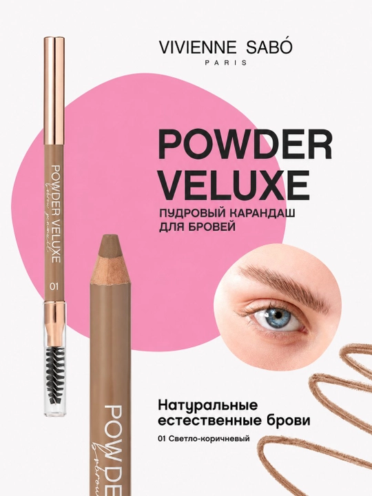 VIVIENNE SABO Qosh uchun qalam, kukunli powder veluxe, 01 tusli