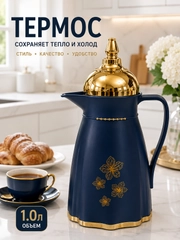 Темно-синий