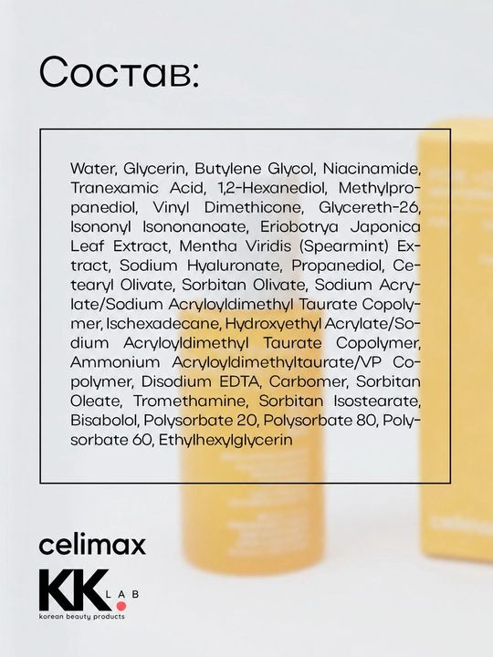 Celimax сыворотка для лица осветляющая Pore Dark Spot Brightening Serum 30 мл