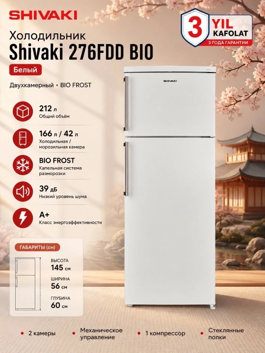 Холодильник Shivaki 276FDD BIO, Темно-, Белый