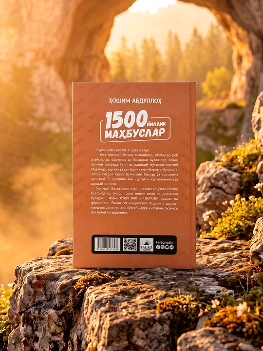 Ҳошим Абдуллоҳнинг, 1500 йиллик маҳбуслар, асари