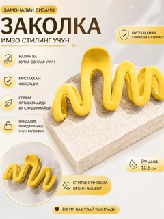 Желтый