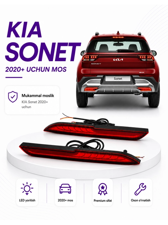 Задний LED отражатель для KIA Sonet, стоп фара - 