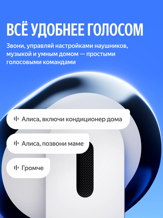 Yandex Drops simsiz quloqchinlari