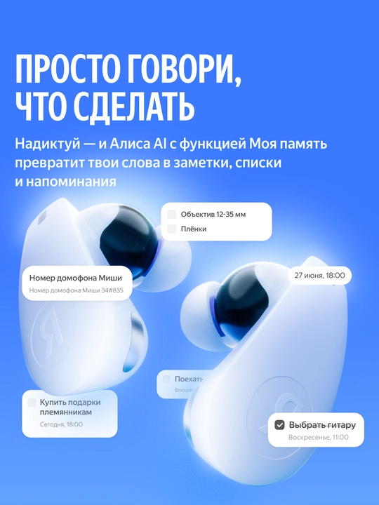 Yandex Drops simsiz quloqchinlari