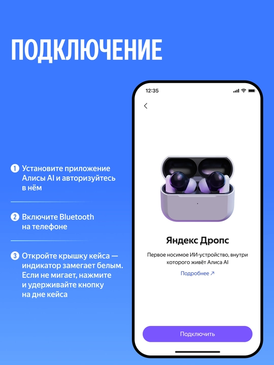 Yandex Drops simsiz quloqchinlari