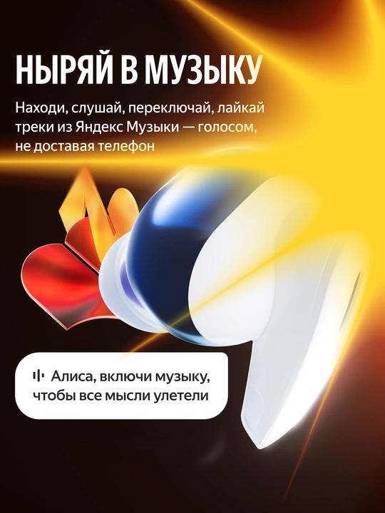 Yandex Drops simsiz quloqchinlari