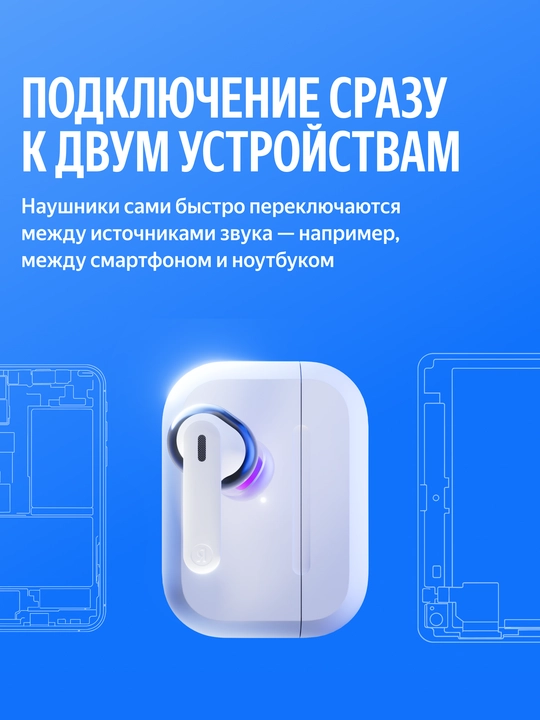 Yandex Drops simsiz quloqchinlari