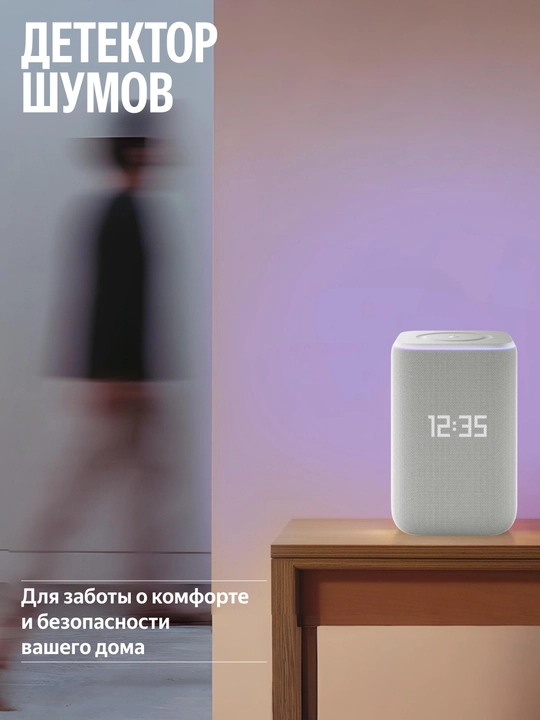 Alisa va Zigbee bilan Yandex Station 3 aqlli kolonkasi