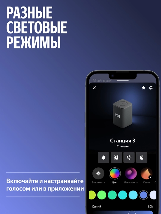 Alisa va Zigbee bilan Yandex Station 3 aqlli kolonkasi