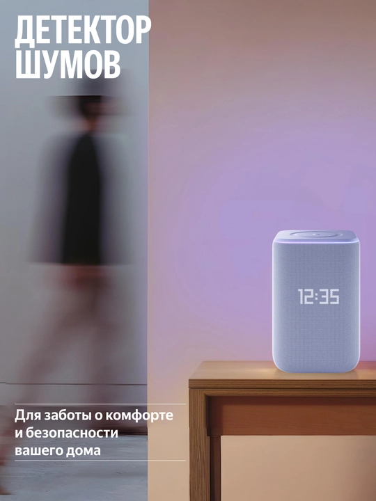 Alisa va Zigbee bilan Yandex Station 3 aqlli kolonkasi