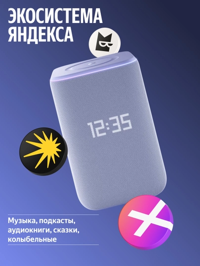 Alisa va Zigbee bilan Yandex Station 3 aqlli kolonkasi