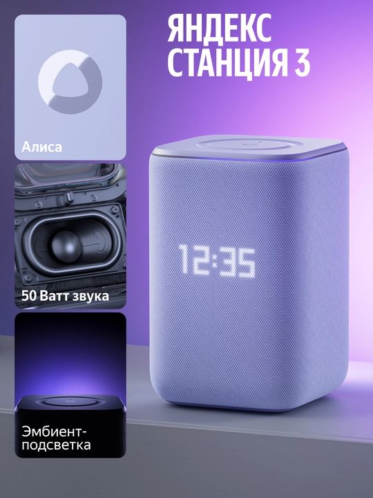 Alisa va Zigbee bilan Yandex Station 3 aqlli kolonkasi - 