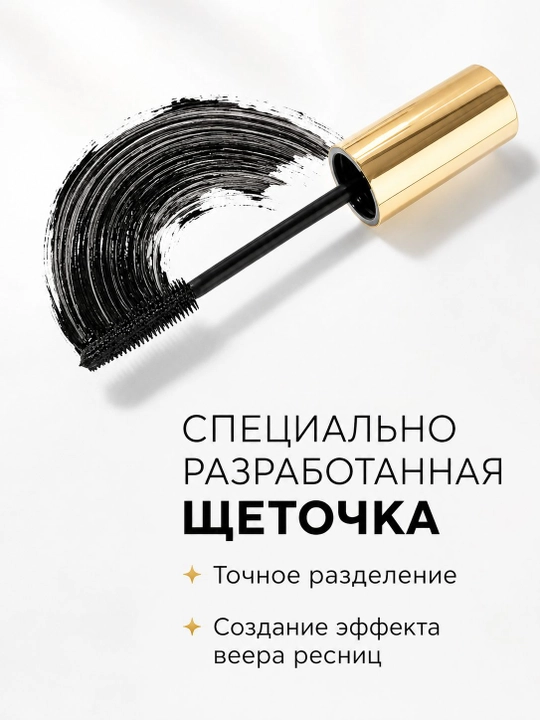 CELEBRITY EYES EVELINE Тушь объем и удлинение