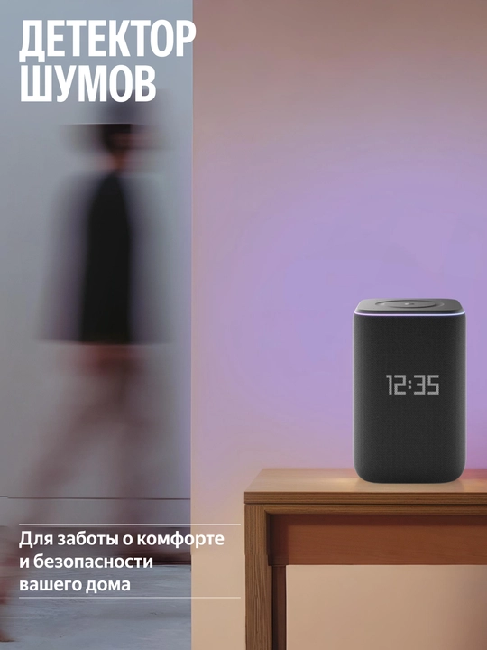Alisa va Zigbee bilan Yandex Station 3 aqlli kolonkasi