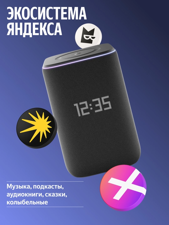 Alisa va Zigbee bilan Yandex Station 3 aqlli kolonkasi