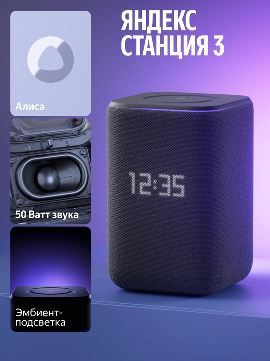 Alisa va Zigbee bilan Yandex Station 3 aqlli kolonkasi - 