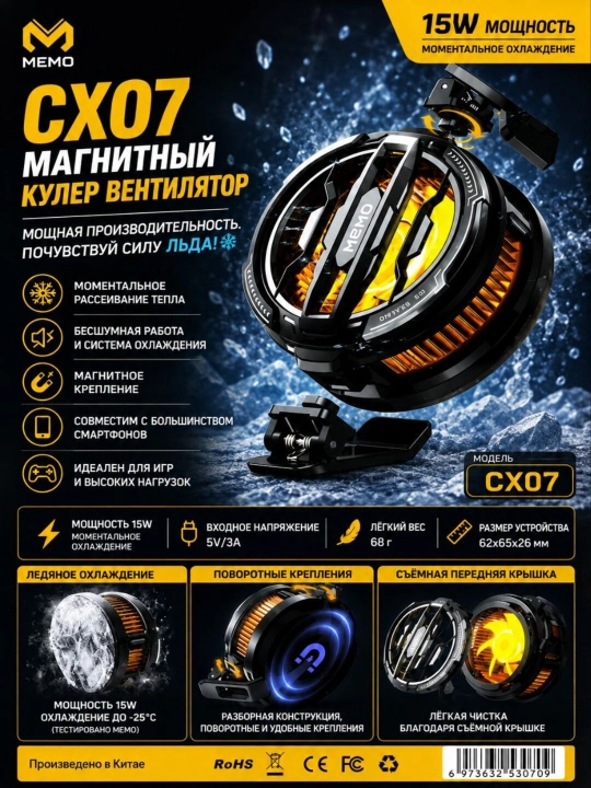 Memo CX07 smartfoni uchun shovqinsiz, RGB yoritgichli sovutgich, Telefon sovutgich