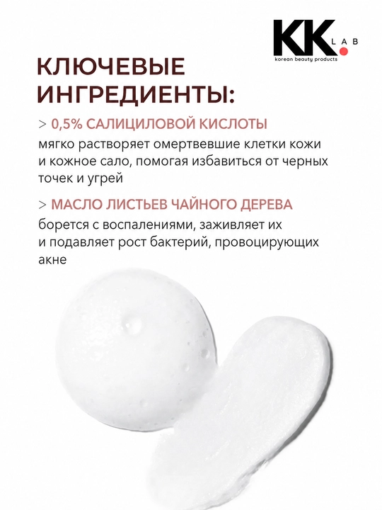 COSRX Пенка с салициловой кислотой для проблемной кожи Salicylic Acid Cleanser, 150 мл
