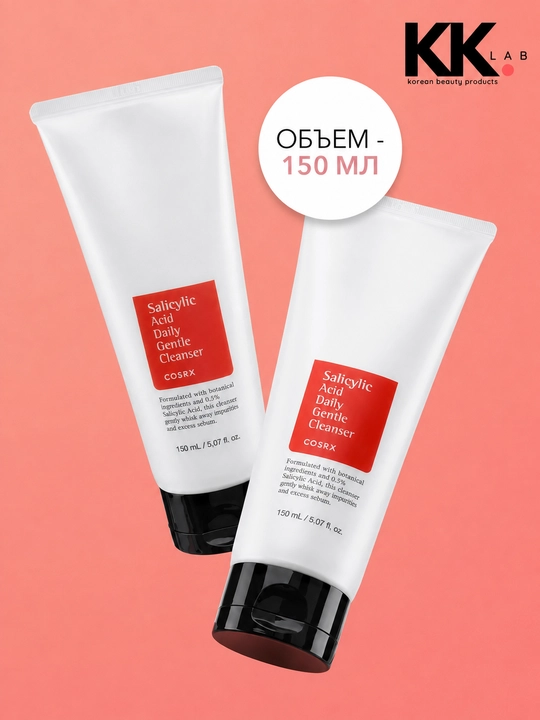 COSRX Пенка с салициловой кислотой для проблемной кожи Salicylic Acid Cleanser, 150 мл