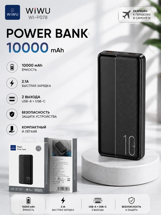 Power Bank WiWU Wi-P078 Essen 10000 mAh , 2 ta USB-A portli tashqi akkumulyator, qora - 