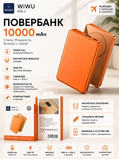 Оранжевый