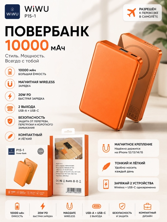 Magnitli Power Bank WiWU P15-1 10000 mAh , 15W simsiz va 22.5W tez zaryadlash - 