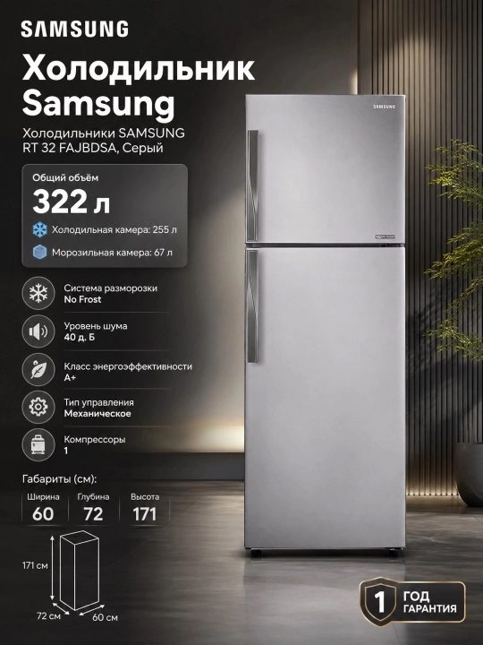 Muzlatgich Samsung Холодильники SAMSUNG RT 32 FAJBDSA, Kulrang - 