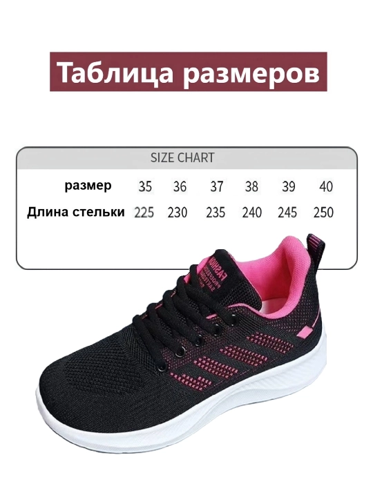 Кроссовки женские