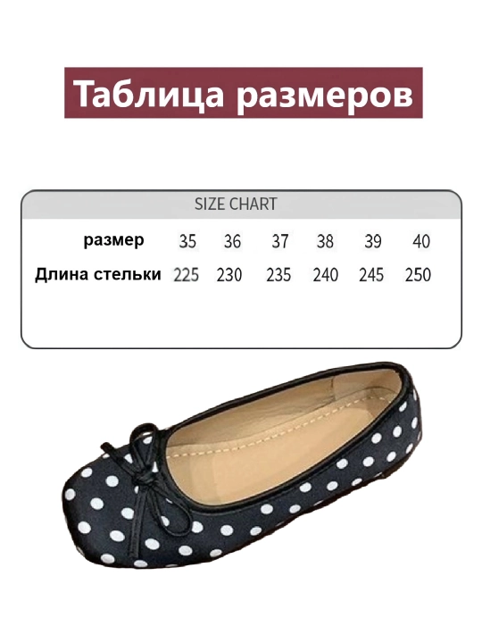 Женские балетки