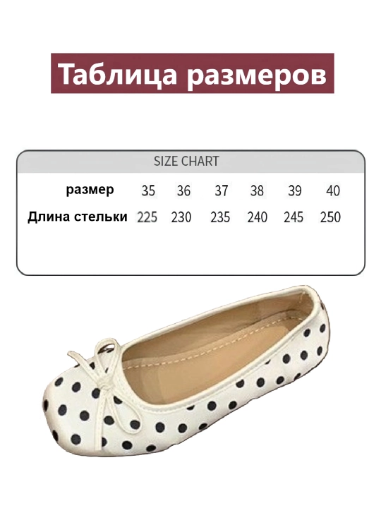 Женские балетки