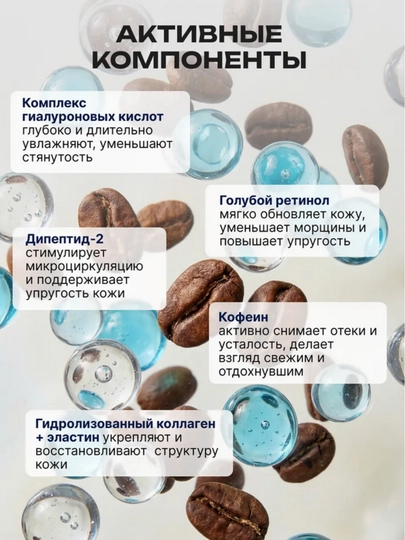 Жидкие патчи для глаз AYA, патчи от отеков и темных кругов, увлажняющий гель вокруг глаз