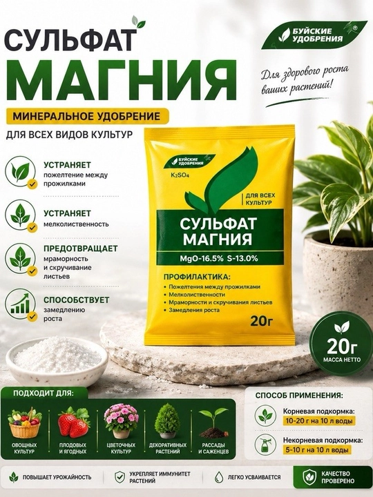 Сульфат магния MgSO₄ - 