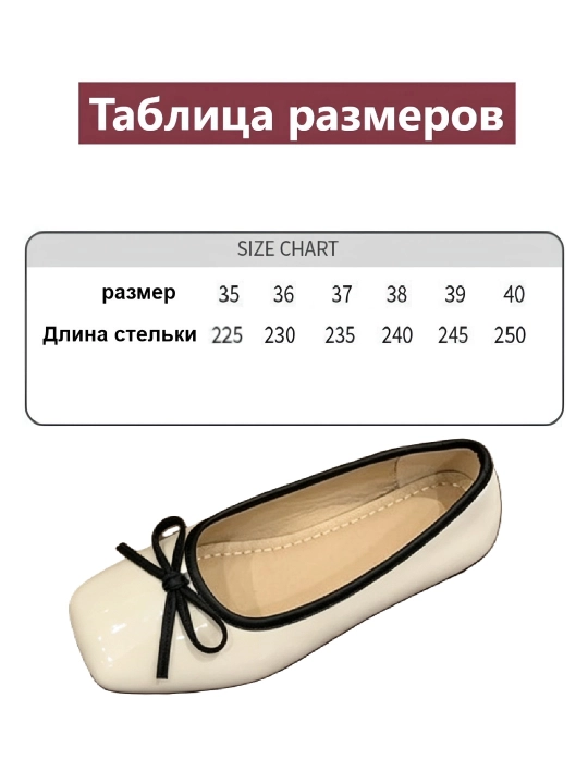 Женские балетки