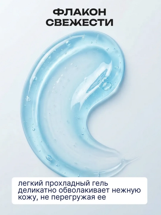 Жидкие патчи для глаз AYA, патчи от отеков и темных кругов, увлажняющий гель вокруг глаз