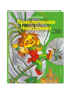 Зеленый