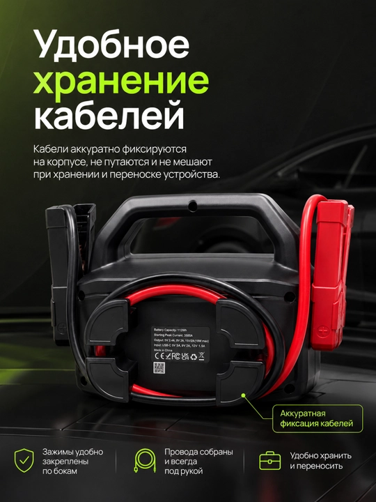 Пуско-зарядное устройство YESPER MONSTER START N1, 12V/24V, 2500A