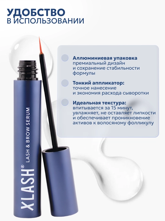 Сыворотка для роста ресниц и бровей Eyelash Serum, 3,5 мл