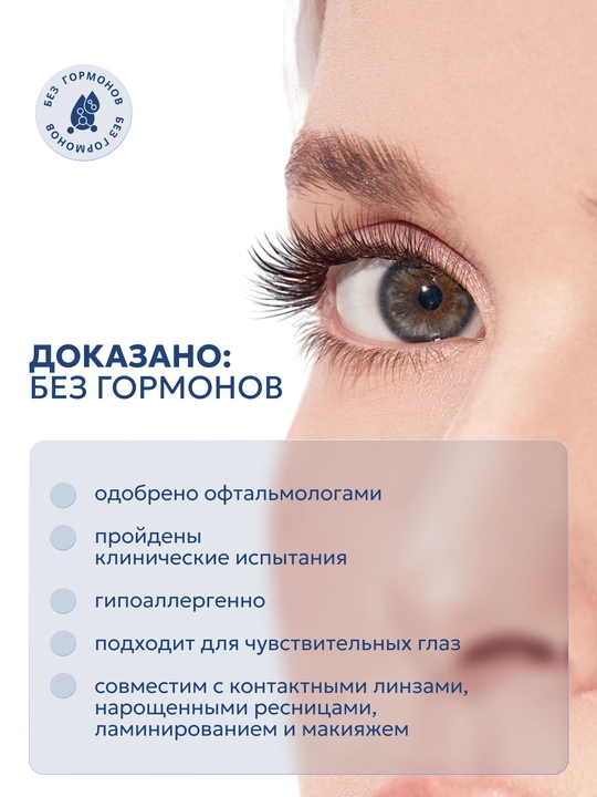 Сыворотка для роста ресниц и бровей Eyelash Serum, 3,5 мл