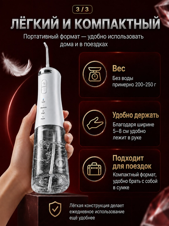 Ирригатор для полости рта, беспроводной ирригатор, очиститель зубов, для брекетов