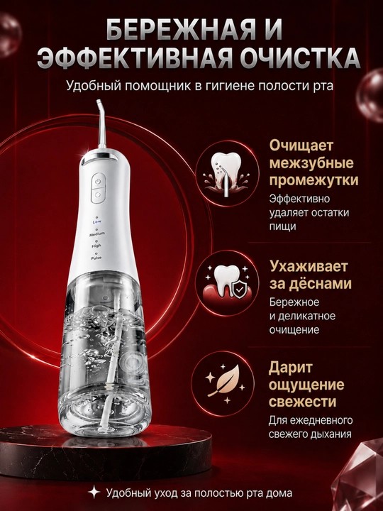 Ирригатор для полости рта, беспроводной ирригатор, очиститель зубов, для брекетов